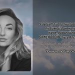 9 августа БАЖЕНОВОЙ Ольге Александровне.mp4_snapshot_00.14_[2026.08.09_16.18.08]