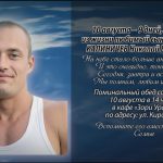 9 августа КАЛИНИЧЕВ Николай Васильевич.mp4_snapshot_00.34_[2026.08.09_14.02.38]