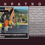 Азат Хакимов рассказал о ходе ремонта дорог в Белорецке.mp4_snapshot_00.01_[2026.08.15_08.41.25]