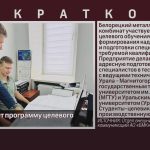 БМК реализует программу целевого обучения.mp4_snapshot_00.01_[2026.08.11_08.36.59]