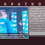 Бекхан Исраилов взял первую медаль Башкирии на Спартакиаде народов РФ.mp4_snapshot_00.01_[2026.08.11_08.38.06]