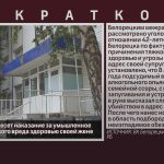 Белоречанин понесет наказание за умышленное причинение тяжкого вреда здоровью своей жене.mp4_snapshot_00.02_[2026.08.15_08.43.06]