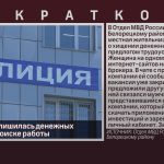 Белоречанка лишилась денежных средств при поиске работы.mp4_snapshot_00.02_[2026.08.27_08.48.16]