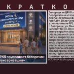Белорецкая ЦРКБ приглашает белоречан на «Ночь диспансеризации».mp4_snapshot_00.01_[2026.08.15_08.41.36]