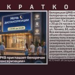 Белорецкая ЦРКБ приглашает белоречан на «Ночь диспансеризации».mp4_snapshot_00.02_[2026.08.01_09.26.27]