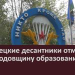 Белорецкие десантники отметили 96-ю годовщину образования ВДВ.mp4_snapshot_00.02_[2026.08.03_19.58.55]
