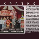Дети из семей участников СВО побывали на цирковом представлении в г. Магнитогорске.mp4_snapshot_00.00_[2026.08.25_09.12.56]