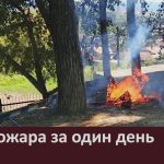 Два пожара за один день.mp4_snapshot_00.00_[2026.08.26_09.30.31]