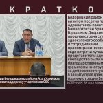 Глава Администрации Белорецкого района Азат Хакимов награждён медалью за поддержку участников СВО.mp4_snapshot_00.00_[2026.08.22_09.33.39]