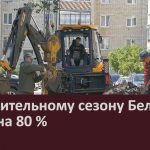 К отопительному сезону Белорецк готов на 80 %.mp4_snapshot_00.00_[2026.08.22_09.41.51]