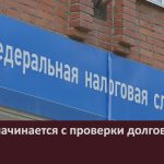 Отпуск начинается с проверки долгов.mp4_snapshot_00.02_[2026.08.11_08.39.07]