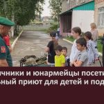 Пограничники и юнармейцы посетили социальный приют для детей и подростков.mp4_snapshot_00.03_[2026.08.05_09.51.46]