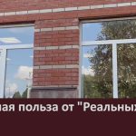Реальная польза от Реальных дел.mp4_snapshot_00.02_[2026.08.08_09.45.45]