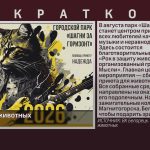 Рок в защиту животных.mp4_snapshot_00.01_[2026.08.05_09.50.17]