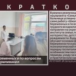 Школа для беременных и по вопросам грудного вскармливания.mp4_snapshot_00.02_[2026.08.08_09.42.52]