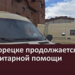 В Белорецке продолжается сбор гуманитарной помощи.mp4_snapshot_00.04_[2026.08.06_09.54.11]