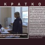 В Белорецке сотрудники полиции раскрыли кражу денежных средств у местной жительницы.mp4_snapshot_00.02_[2026.08.19_19.28.54]