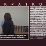 В Белорецке женщине вынесен приговор за неуплату средств на содержание ребенка.mp4_snapshot_00.01_[2026.08.03_19.58.22]