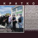 В Белорецком районе прошли антитеррористические учения.mp4_snapshot_00.02_[2026.08.27_08.49.14]