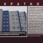 В Белорецком районе сотрудники полиции задержали местного жителя с наркотическим средством.mp4_snapshot_00.01_[2026.08.19_08.41.30]