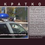 В Белорецком районе задержан пьяный водитель.mp4_snapshot_00.01_[2026.08.18_09.03.27]