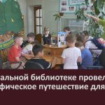 В Центральной библиотеке провели этнографическое путешествие для детей.mp4_snapshot_00.03_[2026.08.06_09.43.38]