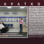 В Центре общения старшего поколения г. Белорецка прошла географическая викторина.mp4_snapshot_00.01_[2026.08.19_08.42.26]