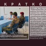В Кадровом центре «Работа России» по Белорецкому району обсудили вопросы занятости демобилизованных участников СВО.mp4_snapshot_00.00_[2026.08.25_09.12.21]