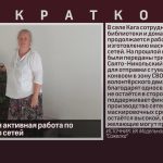 В Каге ведётся активная работа по изготовлению сетей.mp4_snapshot_00.01_[2026.08.12_08.51.12]
