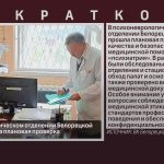 В психоневрологическом отделении Белорецкой больницы прошла плановая проверка.mp4_snapshot_00.01_[2026.08.06_09.42.58]