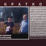 В селе Абзаково провели профилактический рейд.mp4_snapshot_00.02_[2026.08.27_08.47.53]