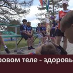 В здоровом теле — здоровый дух.mp4_snapshot_00.05_[2026.08.08_09.44.32]