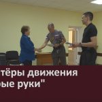 Волонтёры движения Добрые руки.mp4_snapshot_00.02_[2026.08.12_08.51.58]