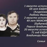 Вспомним 1 августа 2.mp4_snapshot_00.31_[2026.08.01_14.41.22]