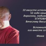 Вспомним 10 августа 2.mp4_snapshot_00.32_[2026.08.10_15.54.34]