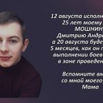 Вспомним 12 августа 1.mp4_snapshot_00.42_[2026.08.12_14.59.02]
