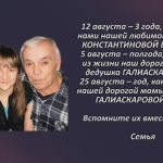 Вспомним 12 августа 2.mp4_snapshot_00.24_[2026.08.12_14.58.37]