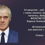 Вспомним 14 августа.mp4_snapshot_00.31_[2026.08.14_15.36.09]