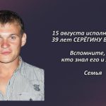 Вспомним 15 августа.mp4_snapshot_00.31_[2026.08.15_14.54.42]