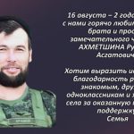 Вспомним 16 августа 1.mp4_snapshot_00.33_[2026.08.16_09.13.32]