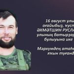 Вспомним 16 августа 2.mp4_snapshot_00.28_[2026.08.16_09.13.11]