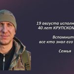 Вспомним 18 августа.mp4_snapshot_00.31_[2026.08.18_14.52.43]