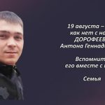 Вспомним 19 августа 1.mp4_snapshot_00.32_[2026.08.19_13.49.19]