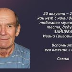 Вспомним 19 августа 2.mp4_snapshot_00.32_[2026.08.19_13.49.01]