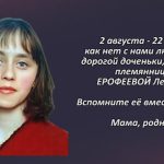 Вспомним 2 августа.mp4_snapshot_00.30_[2026.08.02_15.22.04]