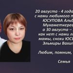 Вспомним 20 августа.mp4_snapshot_00.26_[2026.08.20_14.47.18]