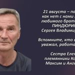 Вспомним 21 августа 1.mp4_snapshot_00.35_[2026.08.21_09.29.35]
