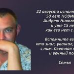 Вспомним 21 августа 4.mp4_snapshot_00.49_[2026.08.21_15.01.42]