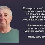 Вспомним 23 августа 1.mp4_snapshot_00.47_[2026.08.23_08.48.04]