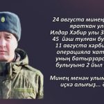 Вспомним 24 августа 1.mp4_snapshot_00.25_[2026.08.24_15.48.52]